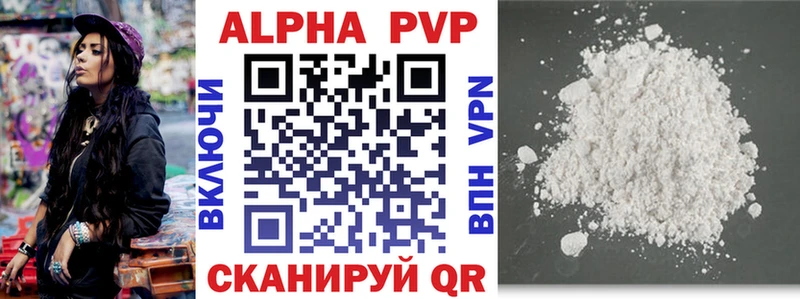 A PVP Crystall  Иннополис 