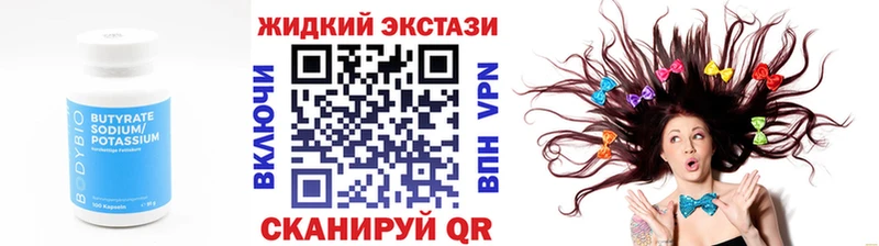 БУТИРАТ бутик  блэк спрут как зайти  Иннополис 