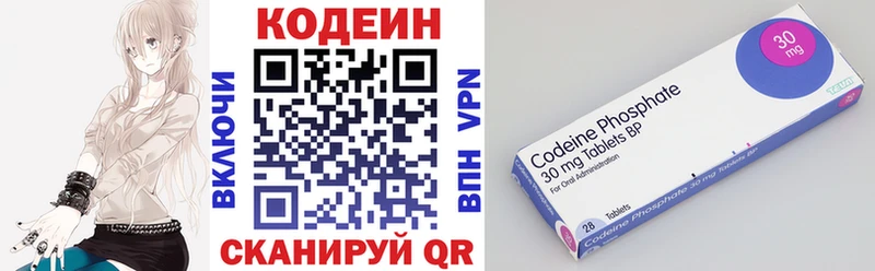 где купить наркоту  Иннополис  Кодеин напиток Lean (лин) 