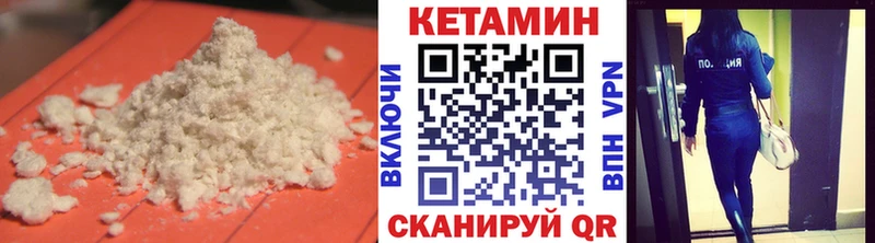 КЕТАМИН ketamine Иннополис