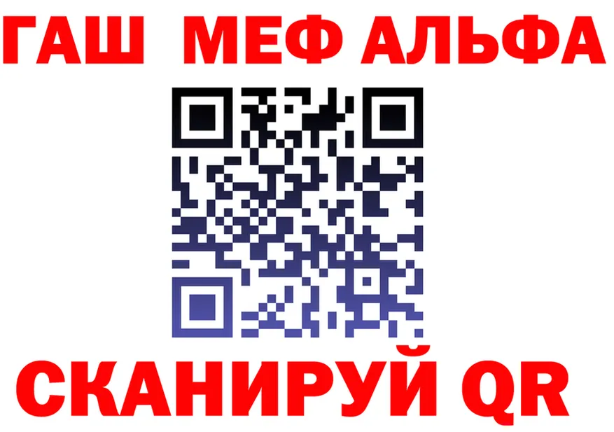 Alfa_PVP кристаллы ссылка маркетплейс МЕГА Иннополис