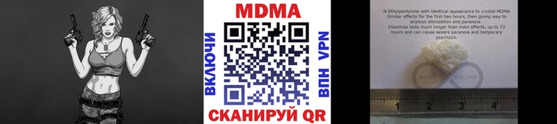 MDMA молли  Иннополис 