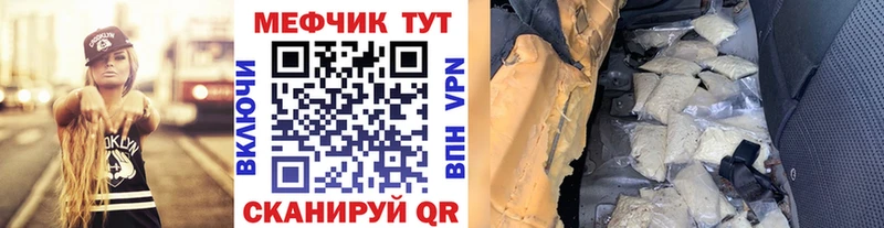 Мефедрон кристаллы  Иннополис 